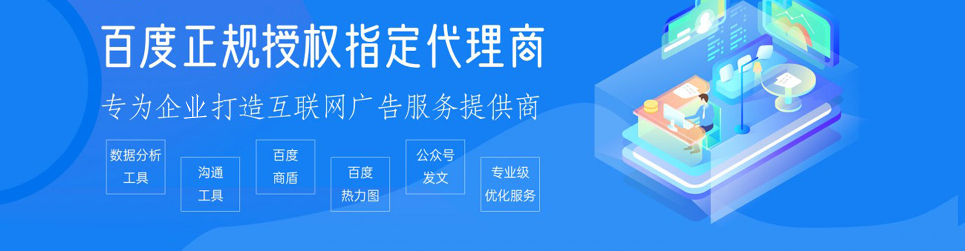 中和网络推广竞价